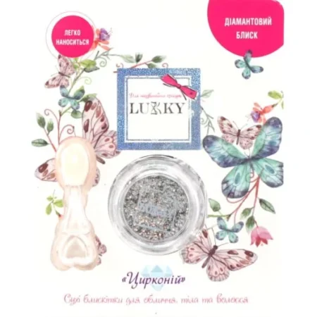 Блискітки для обличчя та тіла, для дітей,  марки «Lukky». Колір «Цирконій»