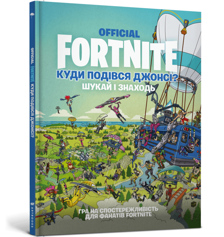 Книга *FORTNITE Official. Куди подівся Джонсі? Шукай і знаходь*
