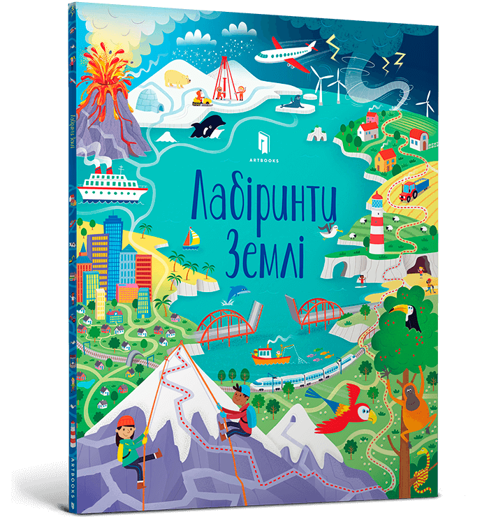 book_book_earth_mazes_web-700x740 Книга *Лабіринти Землі* - Зображення 1