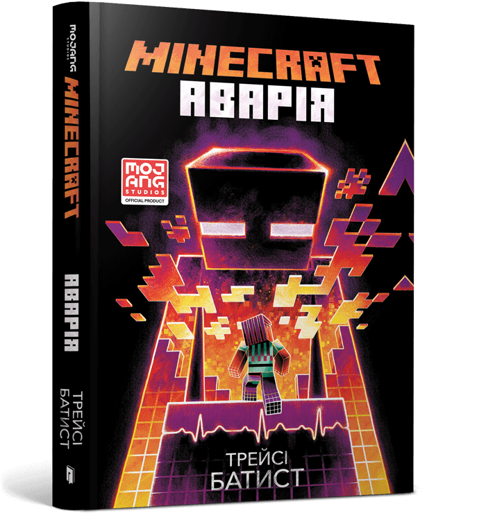 book_minecraft_the_crash-web21-700x740 Книга *MINECRAFT Аварія* - Зображення 1