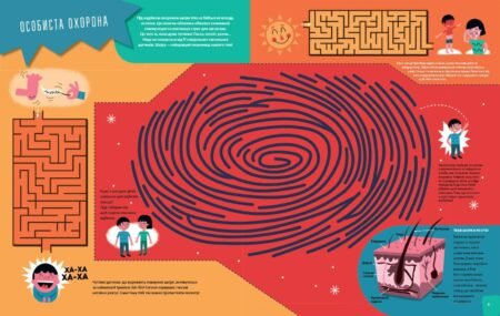 Книга *Тіло людини Пізнавальна книжка-гра* - Зображення 2
