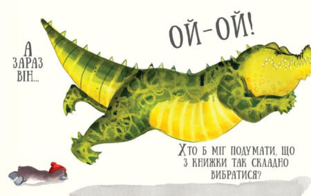Гортай дуже обережно - Зображення 3