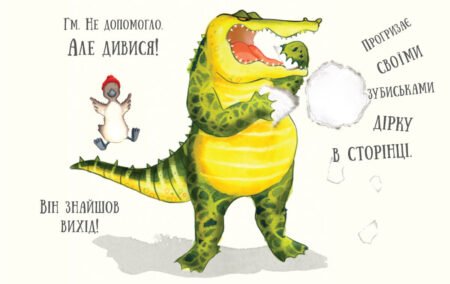Гортай дуже обережно - Зображення 2