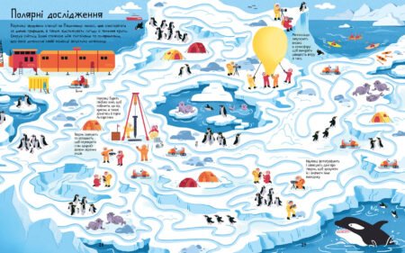 Книга *Лабіринти Землі* - Зображення 3