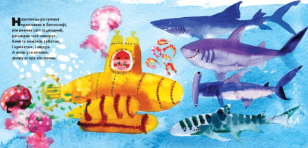 Книга *В океані* Укр - Зображення 2