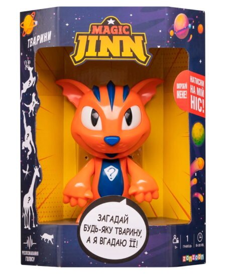 Інтерактивна іграшка ZANZOON Магічний Джин 5020063