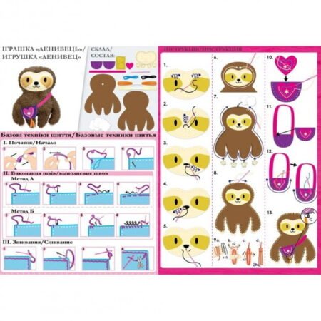 6004030 Набір для творчості, шиття іграшки *Лінивець* - Зображення 3