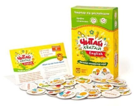 Читай-Хватай English - Зображення 2