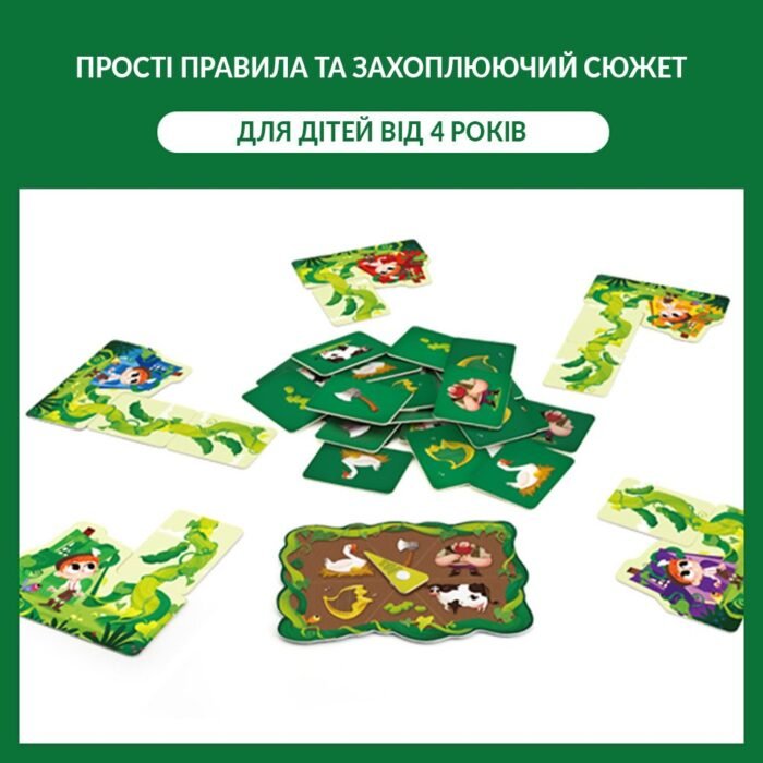 2041007 Настільна гра *Джек і бобове дерево* - Зображення 3