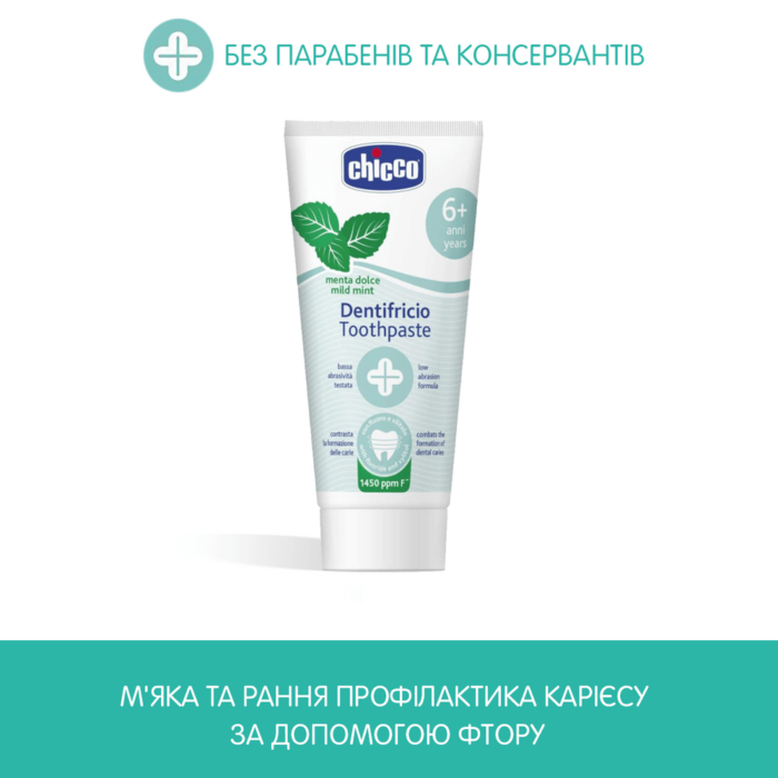 Зубна паста *Лагідна м'ята* (з фтором), 50 мл - Зображення 3