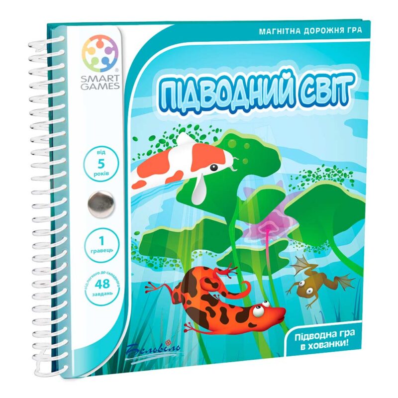 Гра настільна *Дорожня магнітна гра *Підводний світ*