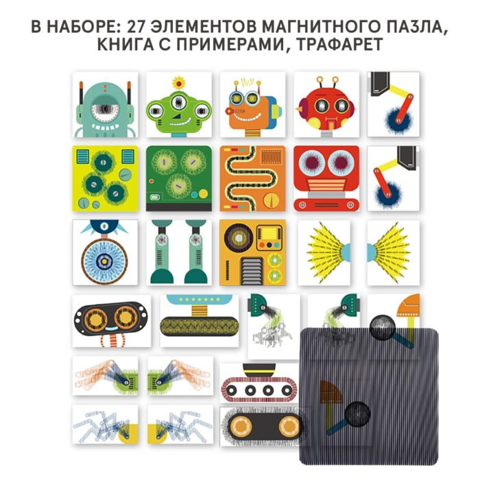 Пазл-гра *Анімаційний робот*, 27 частин - Зображення 3