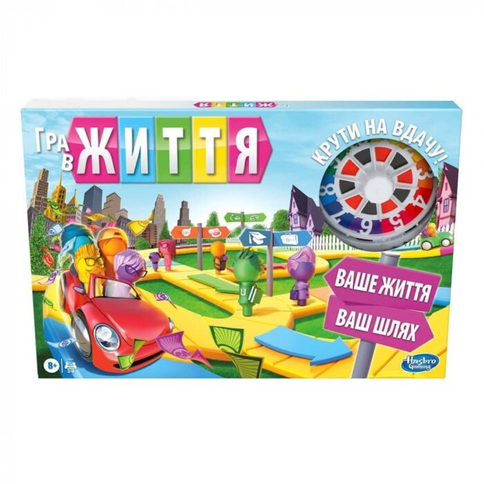 Гра в життя, 8+ (У) (2021) - Зображення 1