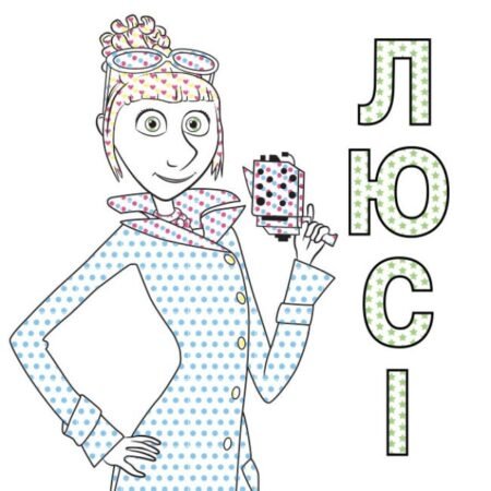 Кольоровий БУЛЬ. Нікчемний Я. Брати-лиходії (У)(39.9) - Зображення 2