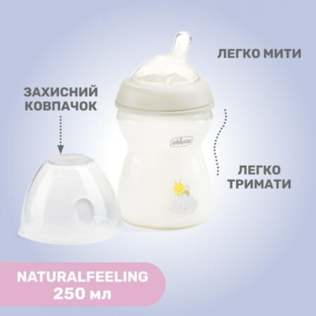 Пляшка пластикова *Natural Feeling*  250мл. соска силіконова від 2 місяців середній потік (нейтральн - Зображення 3