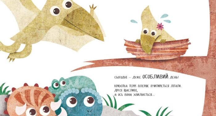 Дино-малята. Перший політ Террі - Зображення 3