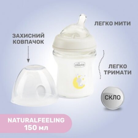 Пляшка скляна *Natural Feeling* 150мл. соска силіконова від 0 місяців повільний потік - Зображення 2
