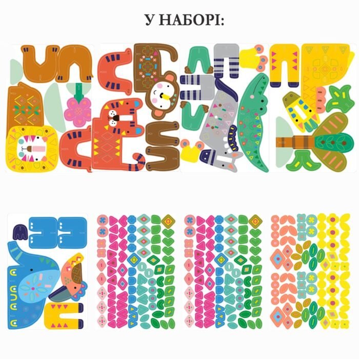 6004147 Набір для творчості, аплікація з наліпками *Сафарі тварини*, 8 аркушів - Зображення 3