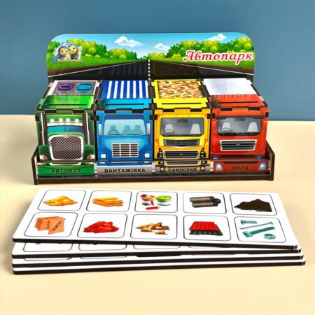 Комодик - Автопарк