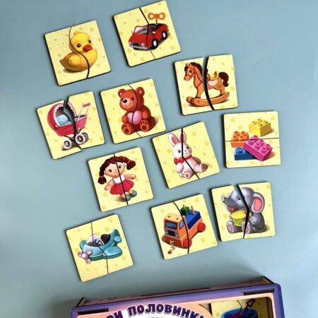 Пазл *Половинки. Іграшки*