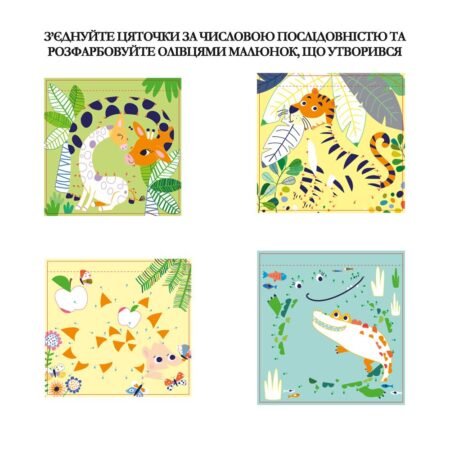 6004143 Набір для творчості в дорогу, розмальовка з мінііграми *Джунглі* - Зображення 2