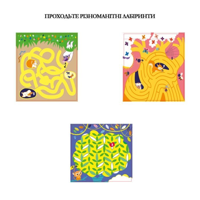 6004143 Набір для творчості в дорогу, розмальовка з мінііграми *Джунглі* - Зображення 3