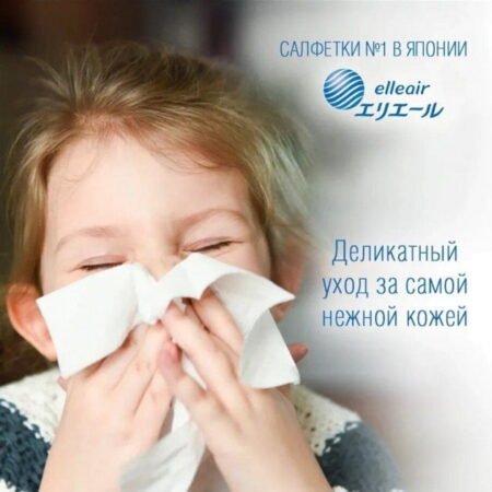 Платочки бумажн.экстрауспокаивающие elleair PREMIUM LOTION с глиц.,колл.,гиал.кисл.(4 карм.уп*14 шт) - Зображення 2