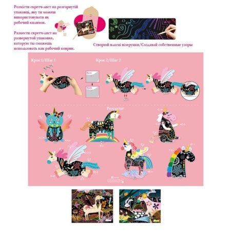 6004002 Набір для творчості, скретч-арт *Єдиноріг* - Зображення 2