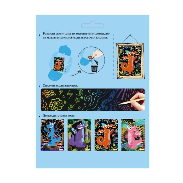 6004133 Набір для творчості, скретч-арт *Чарівні дракончики*, 4 розмальовки - Зображення 2