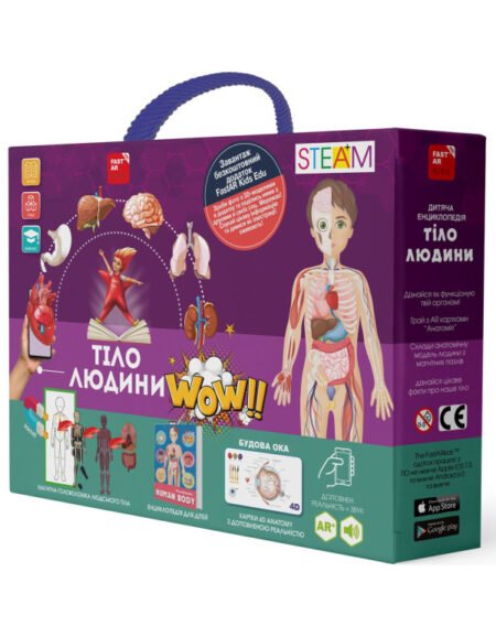 4D Розвиваюча гра «Тіло людини» оживає за допомогою доповненої реальності