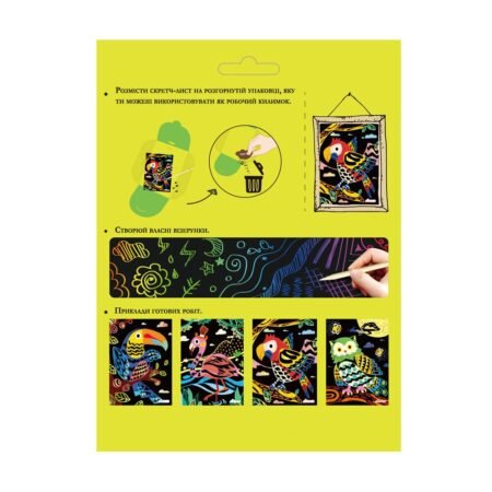 6004132 Набір для творчості, скретч-арт *Чарівні пташки*, 4 розмальовки - Зображення 2
