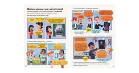 Бізнес для початківців. Лара Браян, Роуз Голл - Зображення 3