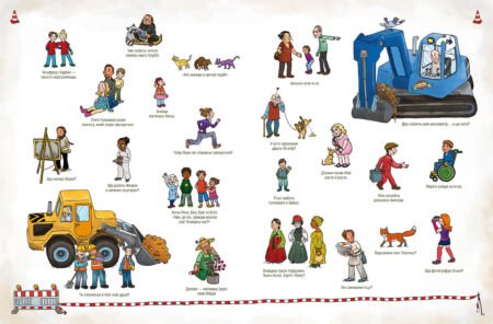 Книга *На Будівництві* МІНІ УКР - Зображення 2