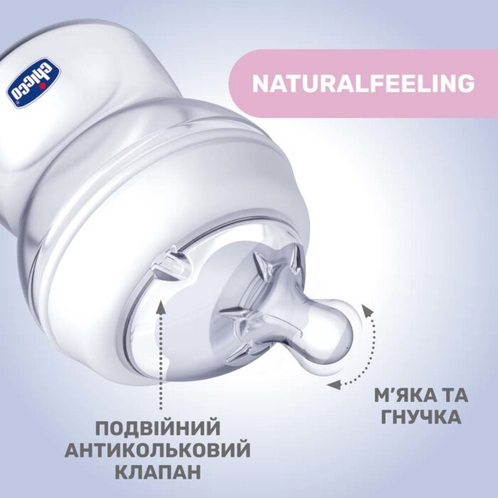 Пляшка пластикова *Natural Feeling*  150мл. соска силіконова від 0 місяців повільний потік (хлопчик) - Зображення 2