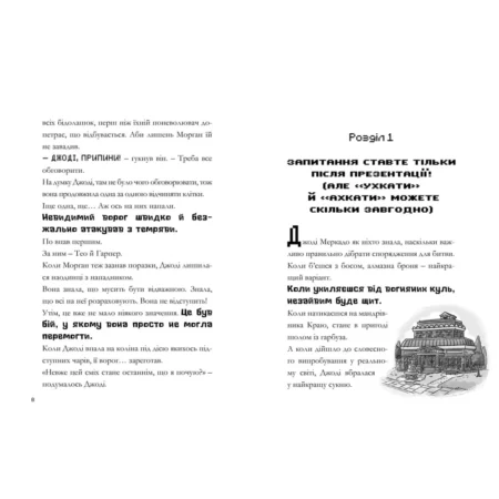 Книга *MINECRAFT Нові улюбленці* - Зображення 2