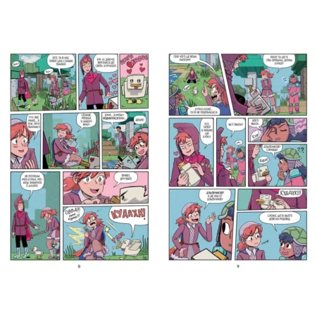 Книга *MINECRAFT Мисливці на монстрів 3* - Зображення 3