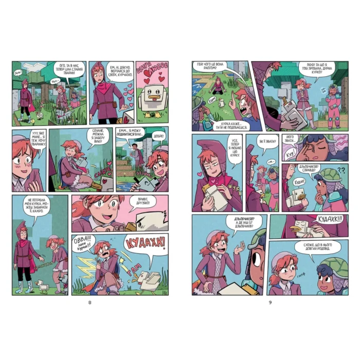 Книга *MINECRAFT Мисливці на монстрів 3* - Зображення 3