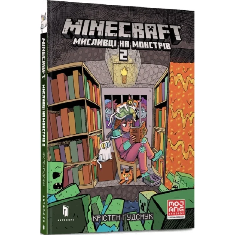 Книга *MINECRAFT Мисливці на монстрів 2*
