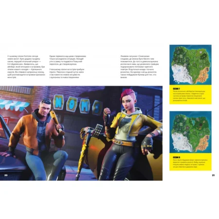 Книга *FORTNITE Official. Хронологія 2* - Зображення 3
