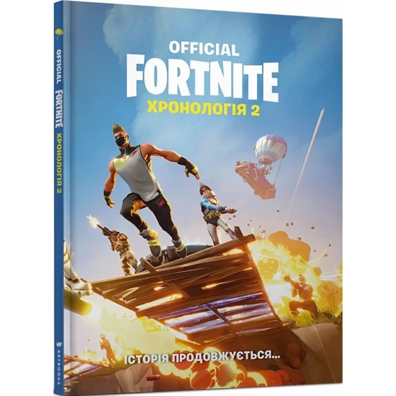 Книга *FORTNITE Official. Хронологія 2*