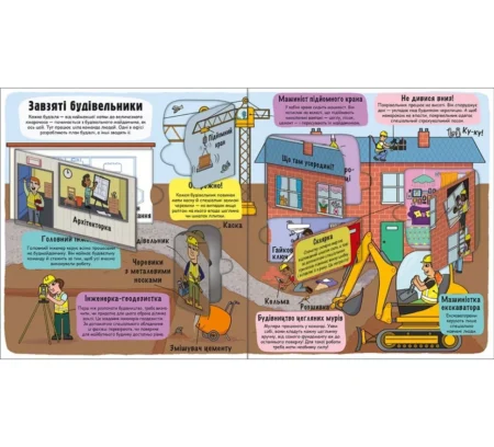 Маленькі дослідники: Світ професій - Зображення 3