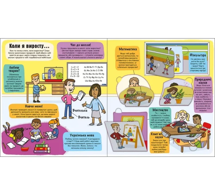 Маленькі дослідники: Світ професій - Зображення 4