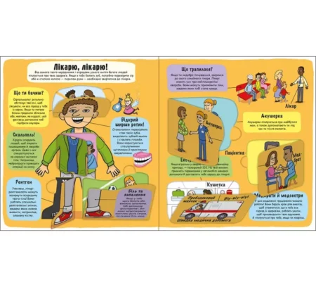 Маленькі дослідники: Світ професій - Зображення 5