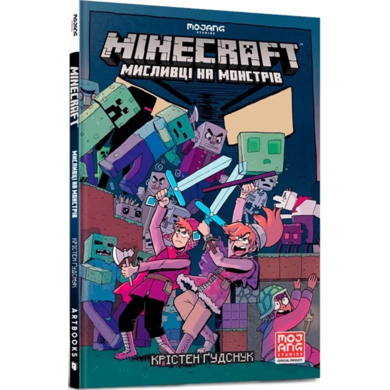Книга *MINECRAFT Мисливці на монстрів*