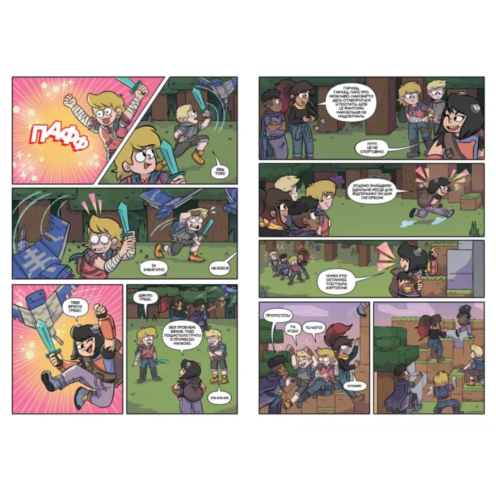 Книга *MINECRAFT. Комікс. Том 3* - Зображення 3