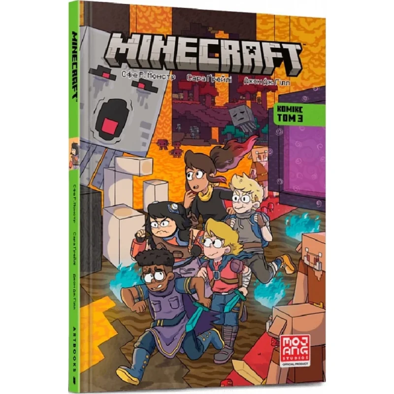Книга *MINECRAFT. Комікс. Том 3*