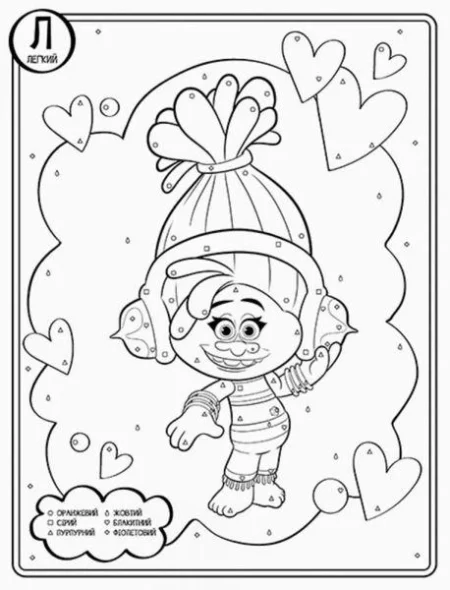 Тролі. Тролістична розмальовка. Безліч форм (У)(34.9) - Зображення 3