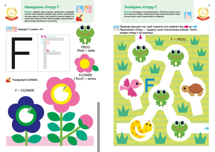 Книга: *Gakken. Розумні ігри. Англійська мова. Алфавіт. 2–4 роки + наліпки і багаторазові сторінки для малюв* - Зображення 5