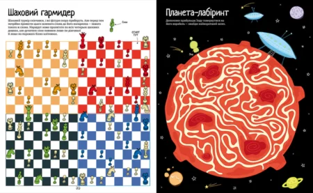 Велика книга лабіринтів - Зображення 2