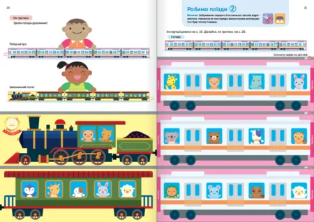 Книга: *Gakken. Розумні ігри. Розвиток креативності. 3–5 років + наліпки і багаторазові сторінки для малювання* - Зображення 5